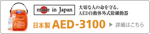 日本光電AED2100